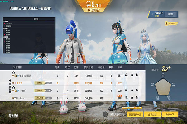 CF手游波妞辅助软件效果